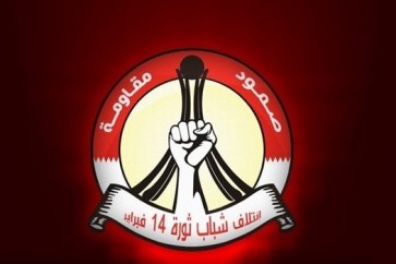 شباب ثورة 14 فبراير في البحرين