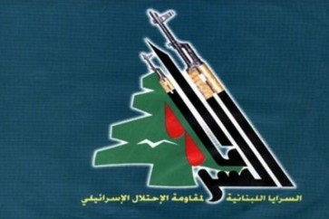 السرايا اللبنانية لمقاومة الاحتلال