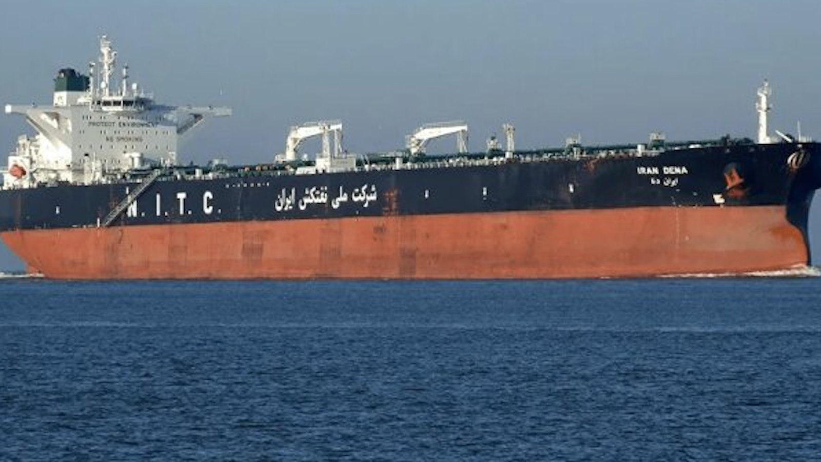 باخرة النفط الايرانية