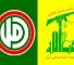 حزب الله وحركة أمل