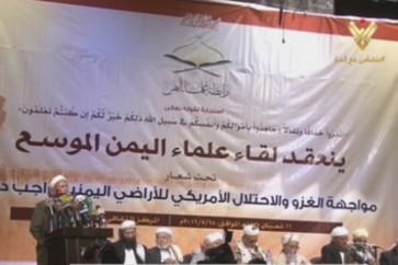 علماء اليمن