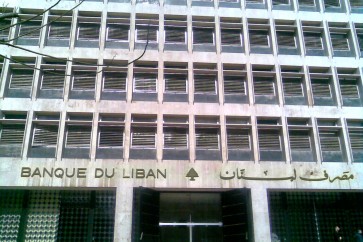 المصرف المركزي في لبنان