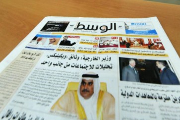 صحيفة الوسط البحرينية