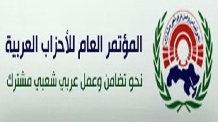مؤتمر الأحزاب العربية