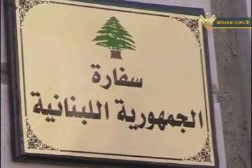 سفارة لبنانية في سوريا