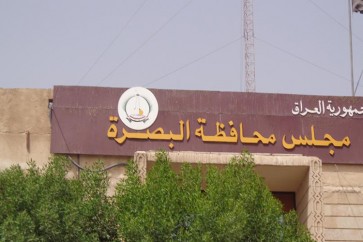 مجلس محافظة البصرة