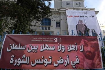 احتاجاجات في تونس ضد زيارة محمد بن سلمان