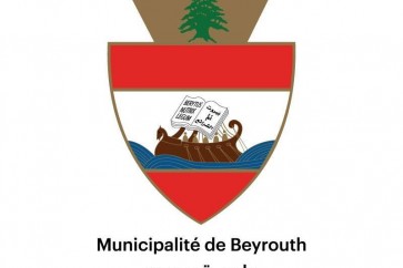 بلدية بيروت