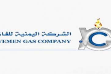 الغاز اليمنية
