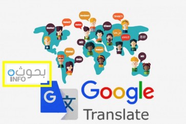 Google Translation