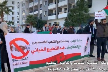 تظاهرة رفضا للتطبيع في المغرب