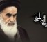 Imam Khomeinie
