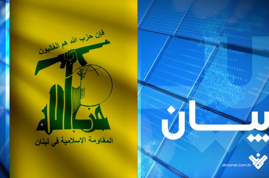  <a href="https://almanartv.com.lb/13437316">حزب الله يدين العدوان الذي تعرضت له سوريا: يهدف إلى تفكيك البلاد وتقسيمها</a>