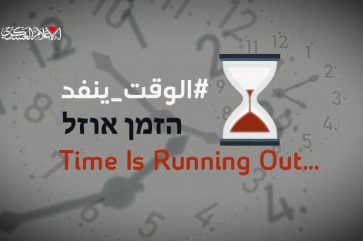  <a href="https://almanartv.com.lb/13384538">أبو عبيدة: انتشلنا جثمان شهيدٍ كان مكلّفًا بتأمين الأسير عيدان ألكسندر ولا يزال مصيره مجهولًا</a>