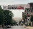 الانتخابات البلدية - بعلبك الهرمل
