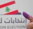 الانتخابات البلدية في جبل لبنان