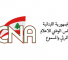 المجلس الوطني للإعلام