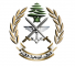 الجيش اللبناني